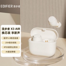漫步者 X3 Air真无线立体声蓝牙耳机