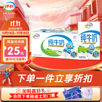 伊利 纯牛奶250ml*24盒