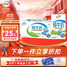 伊利 纯牛奶250ml*24盒