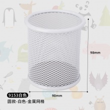 得力 笔筒圆形