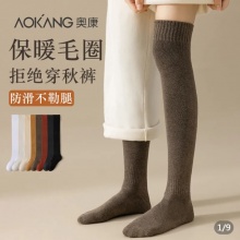 奥康  女过膝毛圈长筒袜*2双