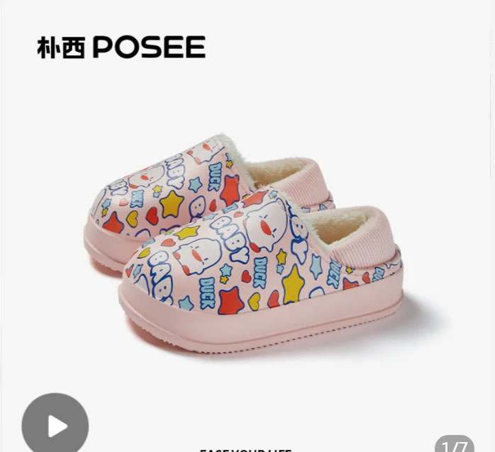 拼多多 朴西几款：