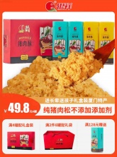 银祥  儿童肉松4罐440g礼盒装