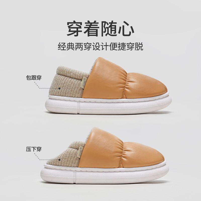 优调 吐司鞋包跟防水棉拖鞋