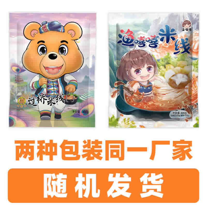  咕咕熊  过桥米线300g*3袋
