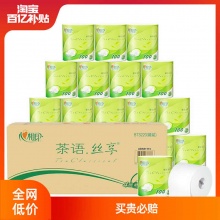 心相印 有芯卷纸4层100g*20卷