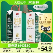 卫岗  全脂纯牛奶250ml*24盒