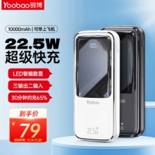 Yoobao 羽博 充电宝 10000毫安22.5W