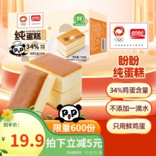 盼盼 纯蛋糕 720g/箱