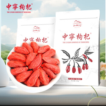 中宁枸杞 宁夏枸杞特级大果 250g*2袋