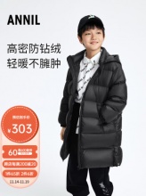 安奈儿 男女童长款羽绒服