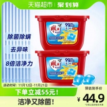 雕牌 阳光馨香凝珠50颗*2盒
