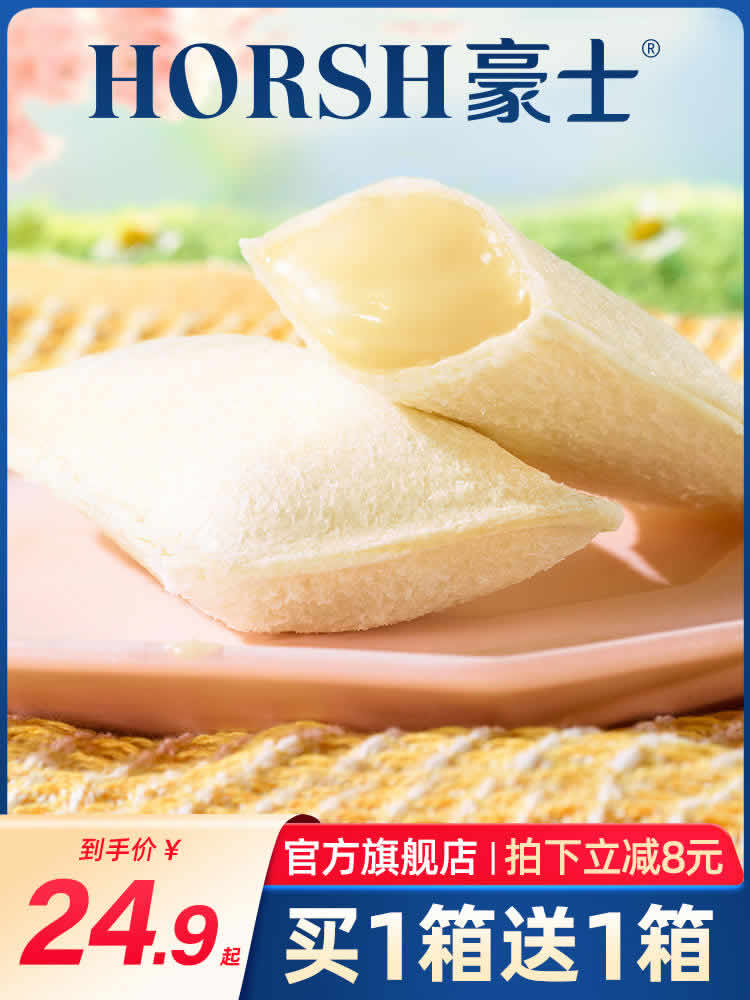 豪士  乳酸菌口袋面包680g