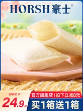 豪士  乳酸菌口袋面包680g