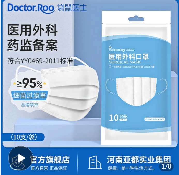 袋鼠医生 医用外科口罩100只
