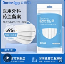 袋鼠医生 医用外科口罩100只