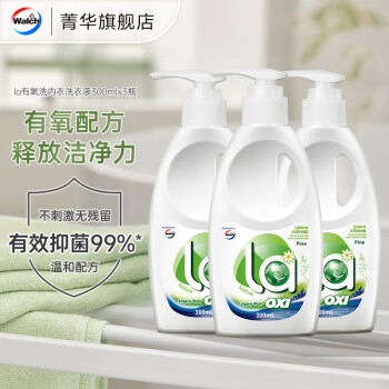 威露士  内衣内裤洗衣液300ml*3