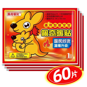 佩奇袋鼠  暖宝宝贴自发热暖贴60片