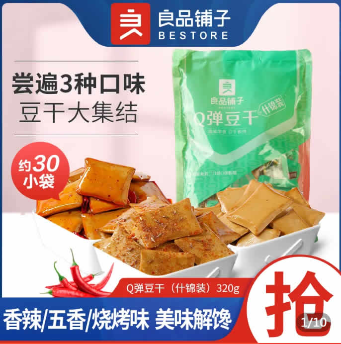 拼多多几款：