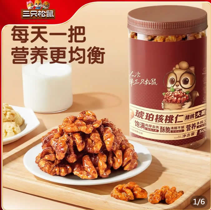 三只松鼠 琥珀核桃仁500g