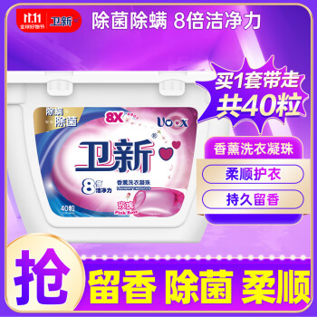 卫新 香薰洗衣凝珠玫瑰10ml*40粒