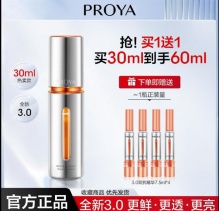 珀莱雅  3.0双抗焕亮精华液30ml