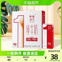 供港壹号  全脂纯牛奶200ml*12盒