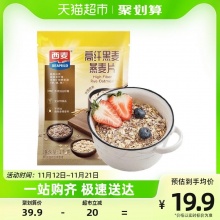 西麦  高纤黑麦燕麦片1000g