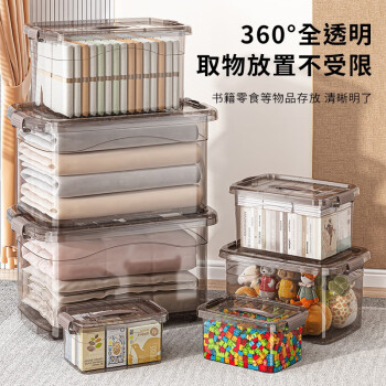 米多鱼  透明收纳箱中号4个装