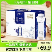 蒙牛 特仑苏 纯牛奶梦幻盖250ml*10包