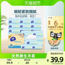 维达  细韧抽纸3层100抽24包XS码
