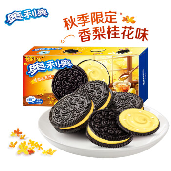 奥利奥 夹心饼干 秋季限定 香梨桂花味194g