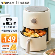 小熊 自动空气炸锅4.6L