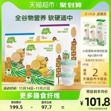 小皮  宝宝全谷物磨牙饼干80g*3盒装