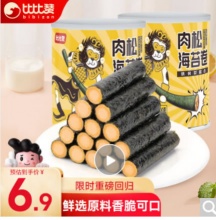 比比赞 肉松海苔卷 罐装100g