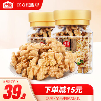 沃隆 原味核桃仁100g/罐*2