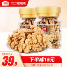 沃隆 原味核桃仁100g/罐*2