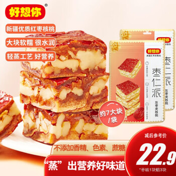 好想你   枣仁派198g×2袋