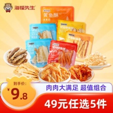 京东 海狸先生海味零食