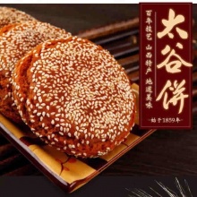 鑫炳记 太谷饼1500g