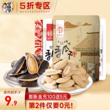 华味亨 瓜子500g