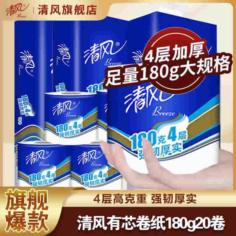 清风 4层180g卷筒纸10卷