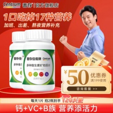 善存佳维 多维元素片60片*2瓶
