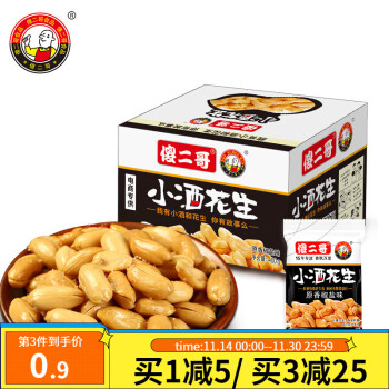 傻二哥  小酒花生椒盐味 400g/盒