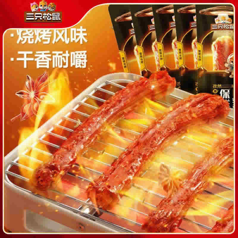 三只松鼠 手撕风干烤脖12根