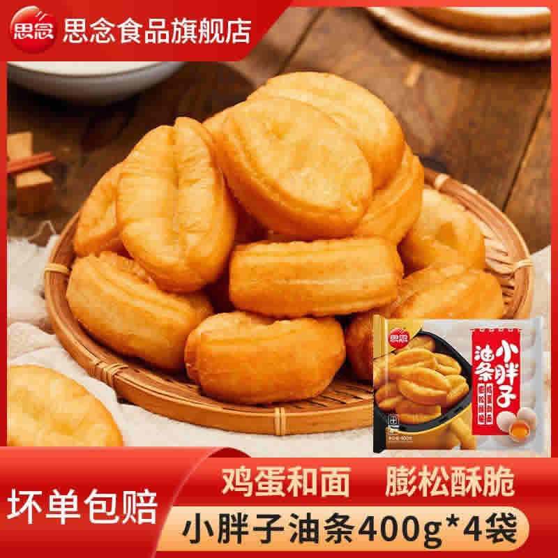 思念 小胖子油条400g/袋