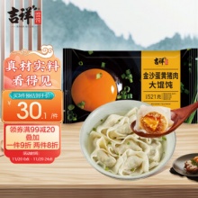 吉祥 金沙蛋黄猪肉大馄饨521g 18只
