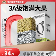 拼多多 天虹牌几款：