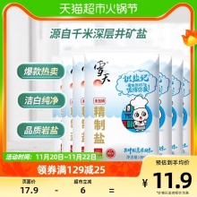 雪天盐未加碘精制盐300g*7包
