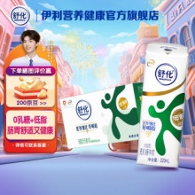 京东 伊利舒化2款：